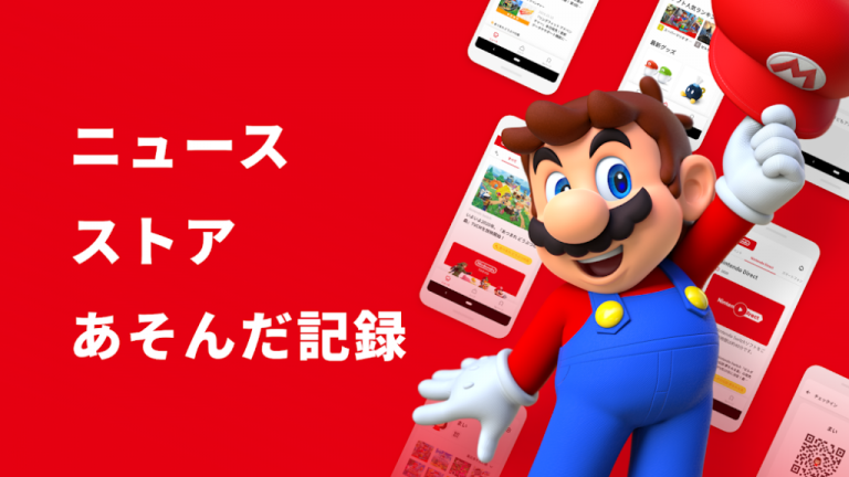 MY NINTENDO APP